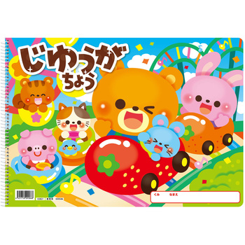 じゆうがちょうハッピーフレンズ B4シングルリング24枚 - アーテック[学校教材・教育玩具]
