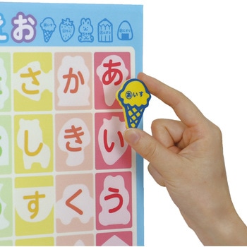 おふろであいうえおポスター アーテック(学校教材・教育玩具)