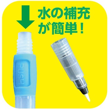 水ペン ゴムPUSH型 アーテック[学校教材・教育玩具]