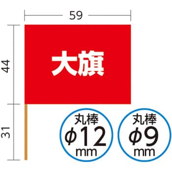 14820 大旗 蛍光グリーン Φ12mm アーテック(学校教材・教育玩具