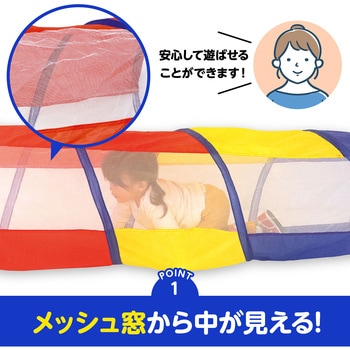カラフルプレイトンネル アーテック[学校教材・教育玩具]