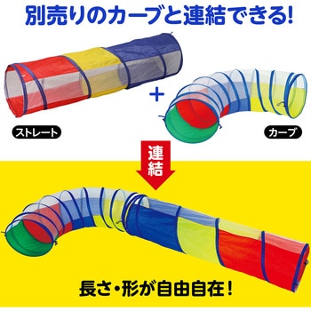 カラフルプレイトンネル アーテック[学校教材・教育玩具]
