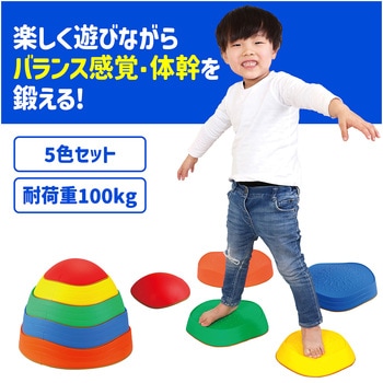 カラフルバランスストーン アーテック(学校教材・教育玩具)