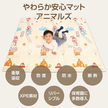 やわらか安心マット アニマルズ アーテック[学校教材・教育玩具]