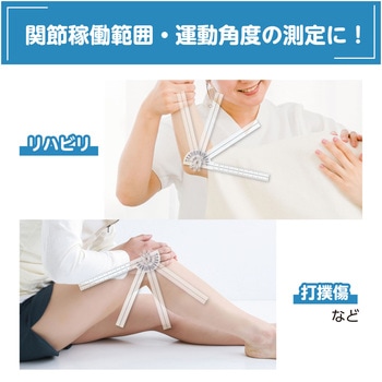 ゴニオメーター ポケット角度計 アーテック[学校教材・教育玩具]