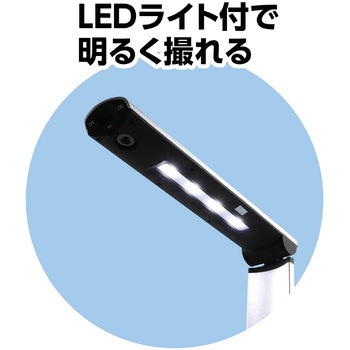 eduコン実物投影機セットB アーテック(学校教材・教育玩具)