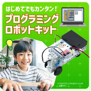 アーテックロボ1．0 クリエイターセット アーテック(学校教材・教育玩具)