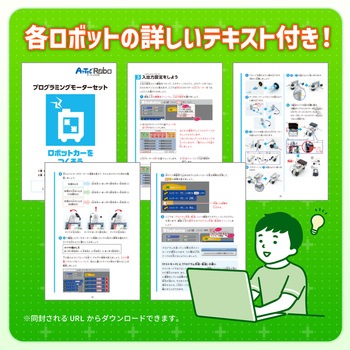 アーテックロボ1．0 クリエイターセット アーテック(学校教材・教育玩具)