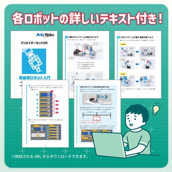 アーテック ロボティスト ベーシック 153142 (ブロック) 価格