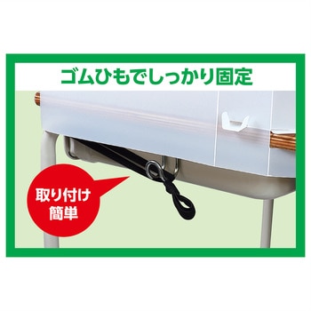 ●学校机用落下防止ギガシールド - アーテック[学校教材・教育玩具]