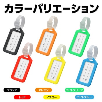 ネームタグ アーテック[学校教材・教育玩具]