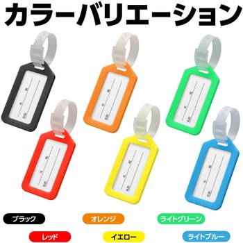 ネームタグ アーテック[学校教材・教育玩具]