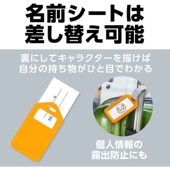 ネームタグ アーテック[学校教材・教育玩具]