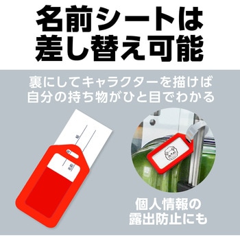 ネームタグ アーテック(学校教材・教育玩具)