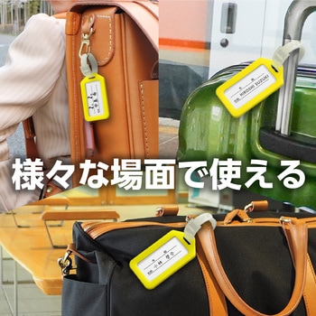 ネームタグ アーテック(学校教材・教育玩具)