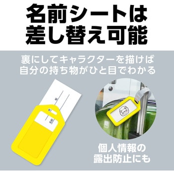 ネームタグ アーテック(学校教材・教育玩具)