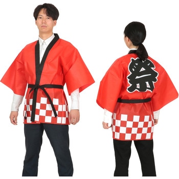 カラー不織布ハッピ祭(L) アーテック(学校教材・教育玩具)