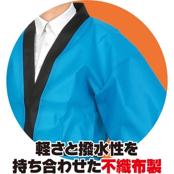 カラー不織布ハッピ祭(L) アーテック(学校教材・教育玩具)