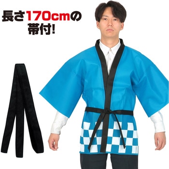 カラー不織布ハッピ祭(L) アーテック(学校教材・教育玩具)