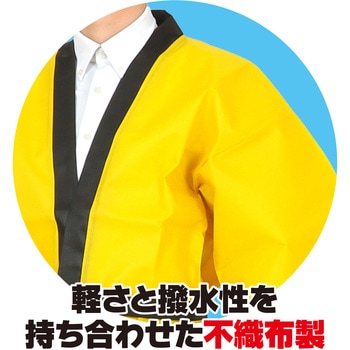 カラー不織布ハッピ祭(L) アーテック(学校教材・教育玩具)