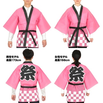 カラー不織布ハッピ祭(L) アーテック(学校教材・教育玩具)