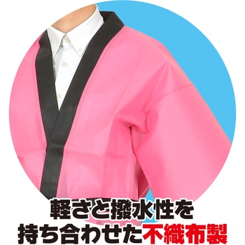 カラー不織布ハッピ祭(L) アーテック(学校教材・教育玩具)