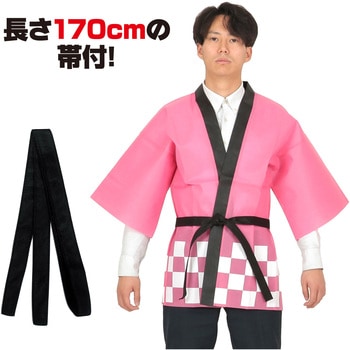 カラー不織布ハッピ祭(L) アーテック(学校教材・教育玩具)