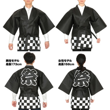 カラー不織布ハッピ祭(L) アーテック(学校教材・教育玩具)