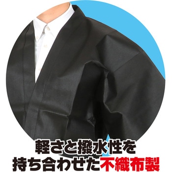 カラー不織布ハッピ祭(L) アーテック(学校教材・教育玩具)