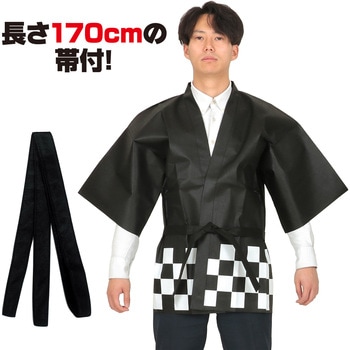 カラー不織布ハッピ祭(L) アーテック(学校教材・教育玩具)