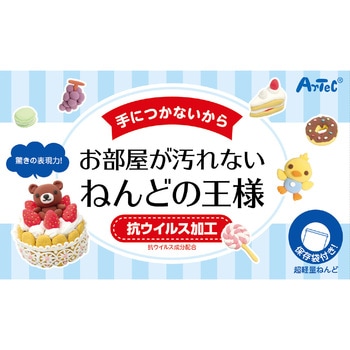 ねんどの王様 アーテック(学校教材・教育玩具)
