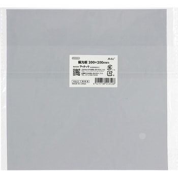 偏光板 200×200mm アーテック[学校教材・教育玩具]