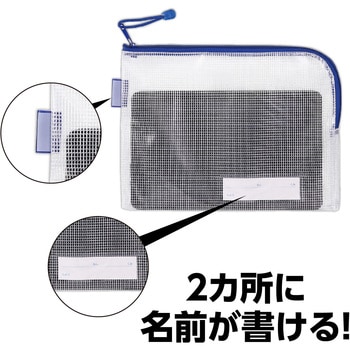 連絡用 マチ付連絡袋 ブルー アーテック[学校教材・教育玩具] ソフトケース