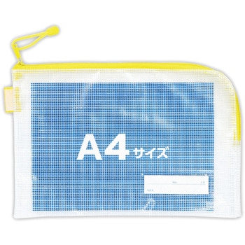 連絡用☆ 75083 連絡袋A4 イエロー 1枚 アーテック[学校教材・教育玩具