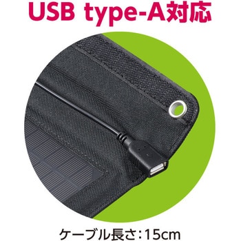 52033 折りたたみ式 ポータブルソーラー充電器 1個 アーテック(学校