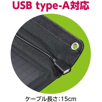 折りたたみ式 ポータブルソーラー充電器 アーテック(学校教材・教育玩具)