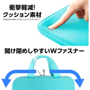 PCタブレット用クッションケース L アクアグリーン アーテック(学校教材・教育玩具)