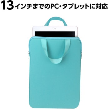 PCタブレット用クッションケース L アクアグリーン アーテック(学校教材・教育玩具)
