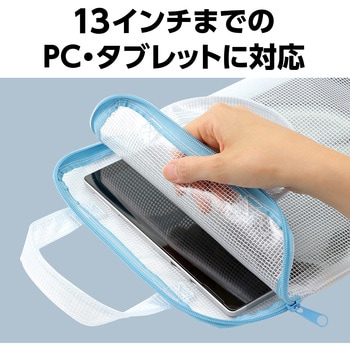 PCタブレット用クリアケース アーテック(学校教材・教育玩具)