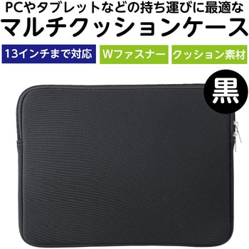 マルチクッションケース アーテック[学校教材・教育玩具]