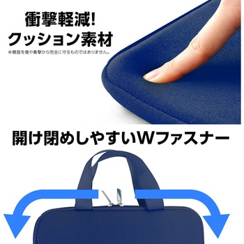 PCタブレット用クッションケース L ネイビー アーテック(学校教材・教育玩具)
