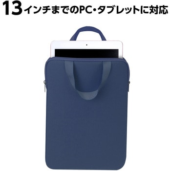 PCタブレット用クッションケース L ネイビー アーテック(学校教材・教育玩具)