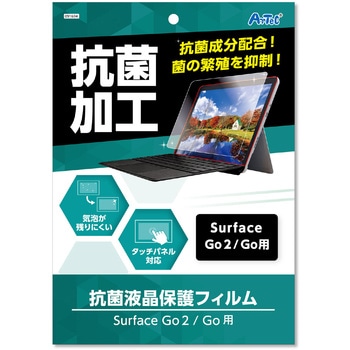 液晶保護フィルム(SurfaceGo用) アーテック(学校教材・教育玩具)