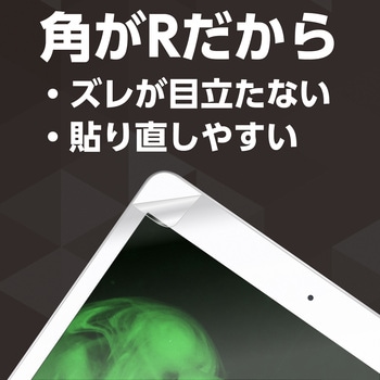 液晶保護フィルム(iPad10．2インチ用) アーテック(学校教材・教育玩具)