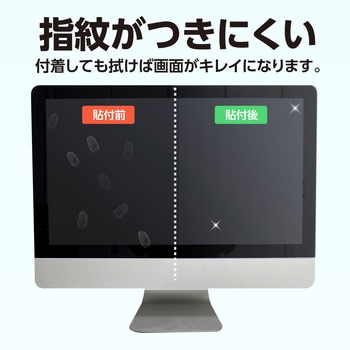 ブルーライトカット液晶保護フィルム アーテック(学校教材・教育玩具)