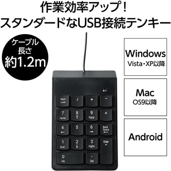 USB接続テンキー アーテック[学校教材・教育玩具]
