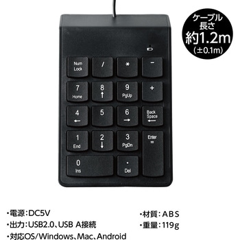 USB接続テンキー アーテック[学校教材・教育玩具]