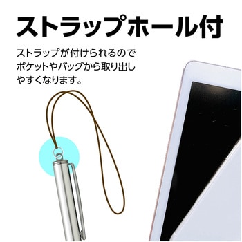 液晶タッチペン 導電性繊維タイプ(銀) アーテック(学校教材・教育玩具)