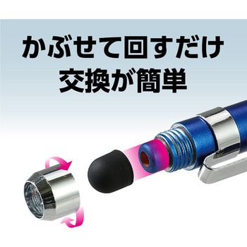 2WAYタッチペン用 ペン先(シリコンゴム)10個セット アーテック[学校教材・教育玩具]