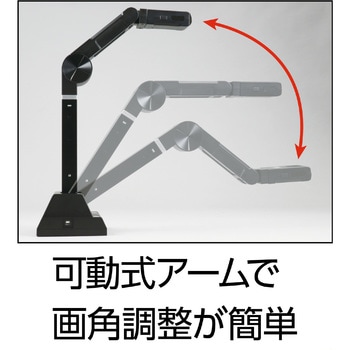 実物投影機(800万画素) アーテック(学校教材・教育玩具)